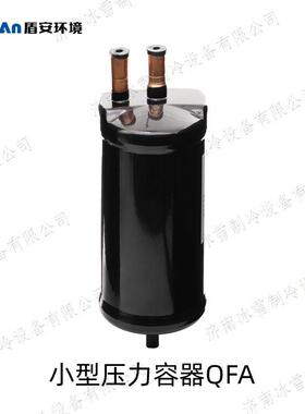 盾安气液分离器,QFO系列气液分离器,QF028127A*,气体保护焊