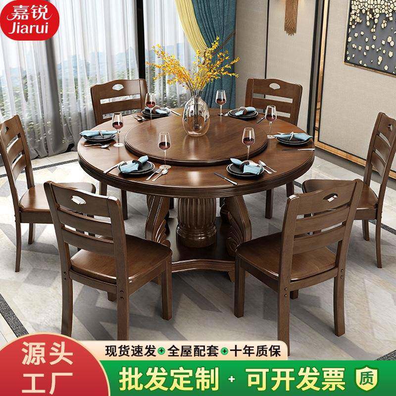 中式圆餐桌椅组合家用酒店大圆桌大小户型家用简易带转盘实木餐桌
