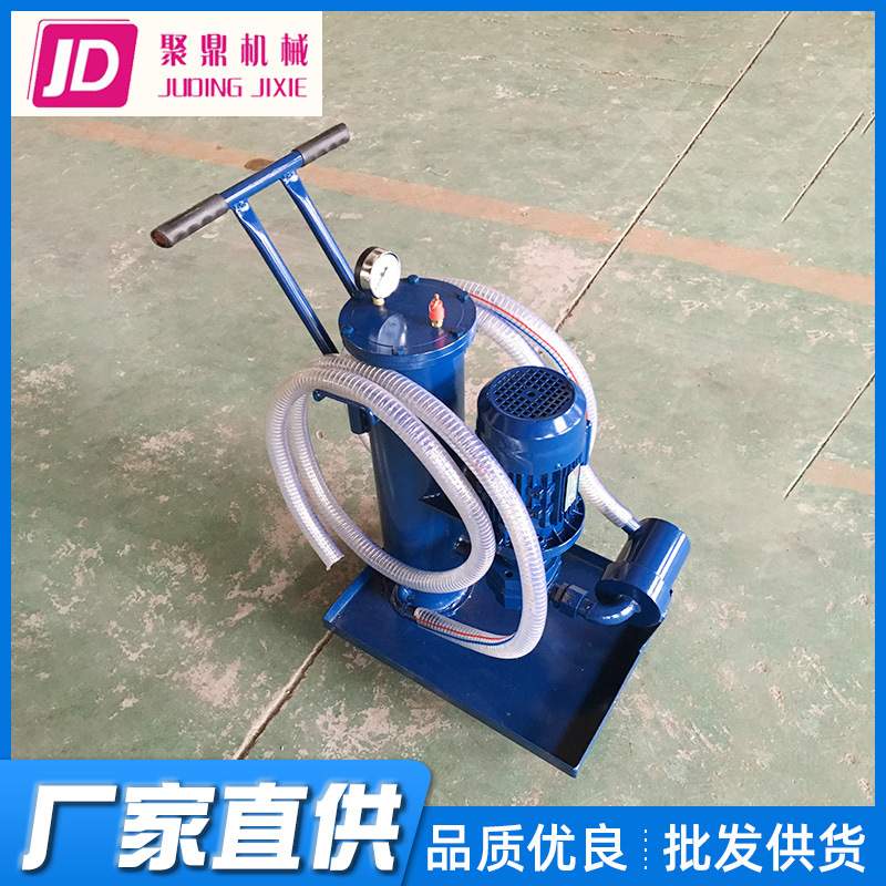 聚鼎LUC-16滤油车 精细滤油小车 滤油器