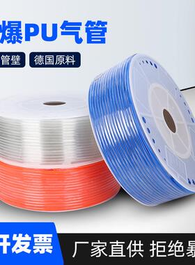 PU8X5气管耐高温透明气动气泵空压机高压软管4/6/8/10/12/14/16MM