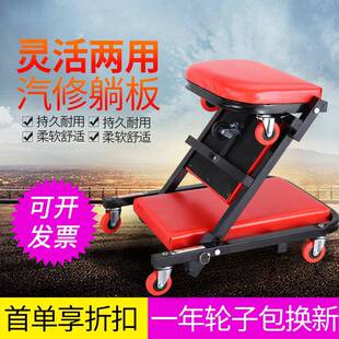 修车凳大灯36寸40加厚款躺板滑板座椅睡板汽车维修汽保工具油工