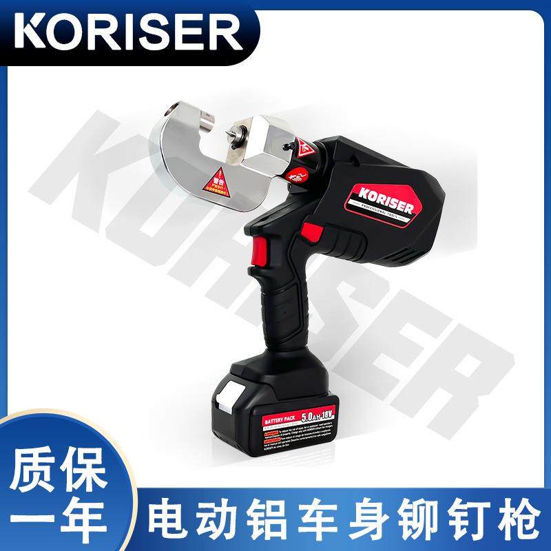 铝车身维修铆钉枪冲压铆接退钉机电动液压铆接枪自冲汽修钣金