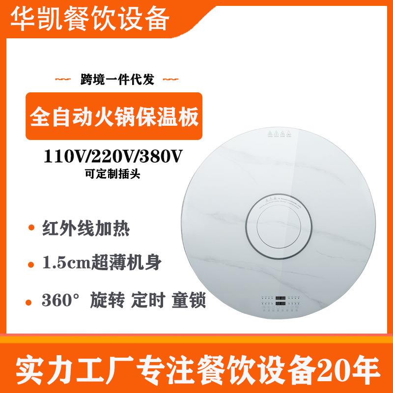 家用暖菜板多功能餐桌圆电动旋转盘电磁炉保温板加热饭菜神器