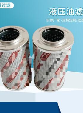 液压油滤芯0110D003BN4HC机械设备不锈钢滤芯