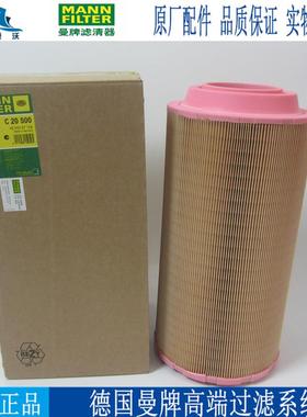 原厂曼牌空气滤芯C20500CF500道依茨沃尔沃发电机组空滤3840033