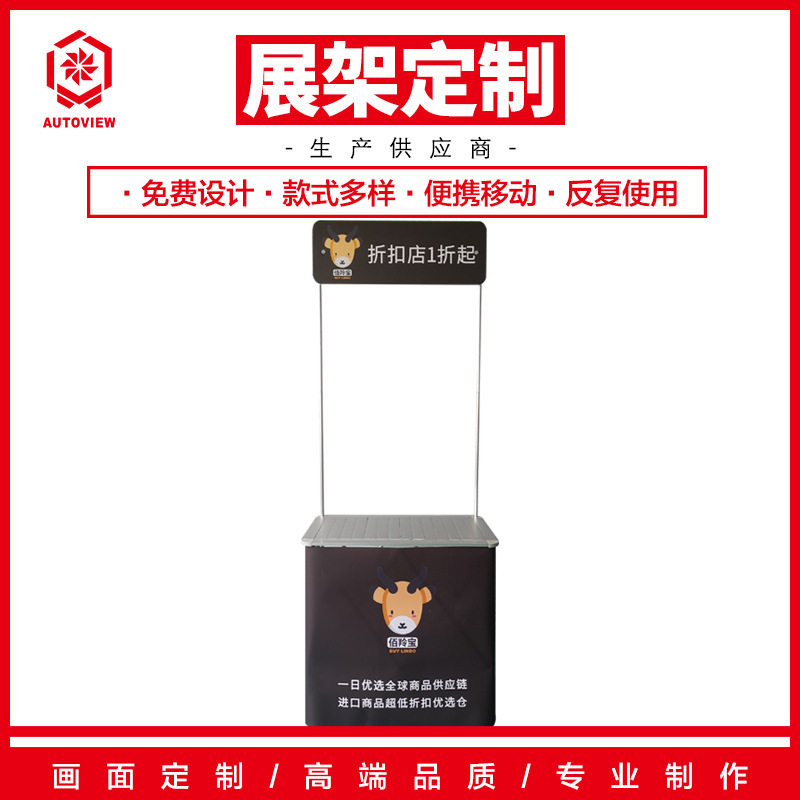 超市试吃台展台定展示架商品售卖促销台摆摊地推广告折叠桌子