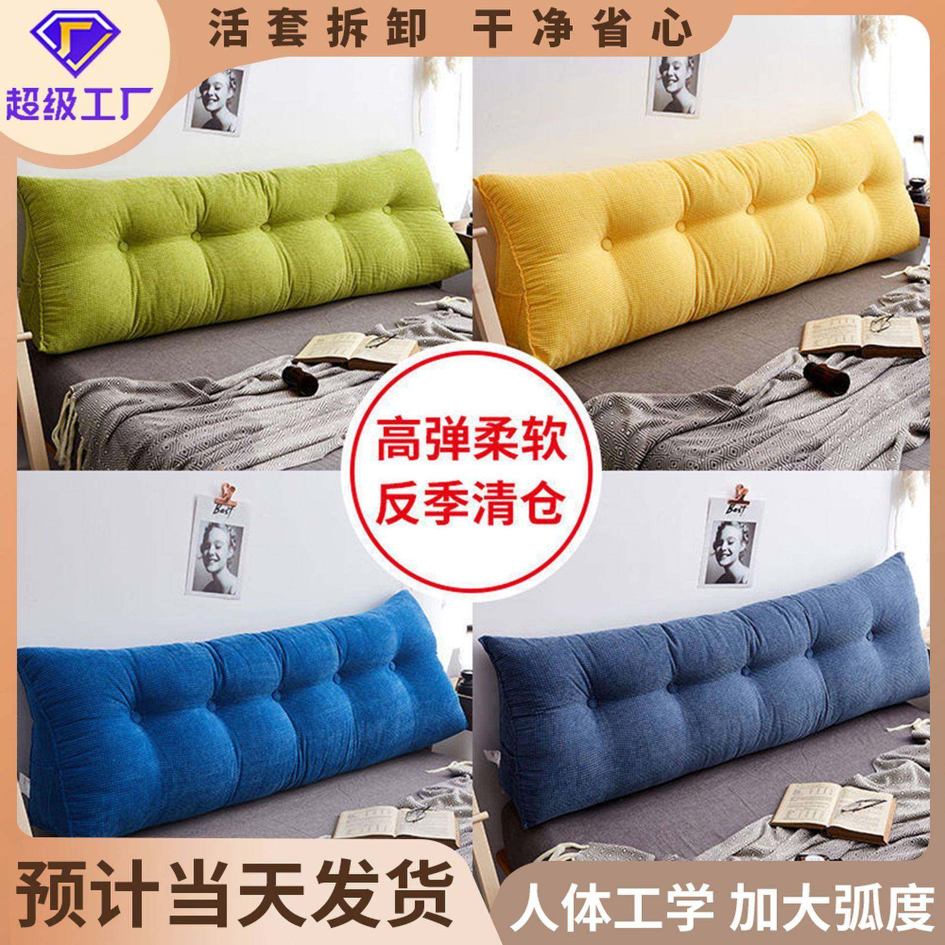 床头软包加厚防撞榻榻米靠枕靠背可拆双人床头靠垫不塌陷,金属材料及制品,金属加工件/五金加工件,淘宝优惠券,粉丝福利购,淘宝优惠卷