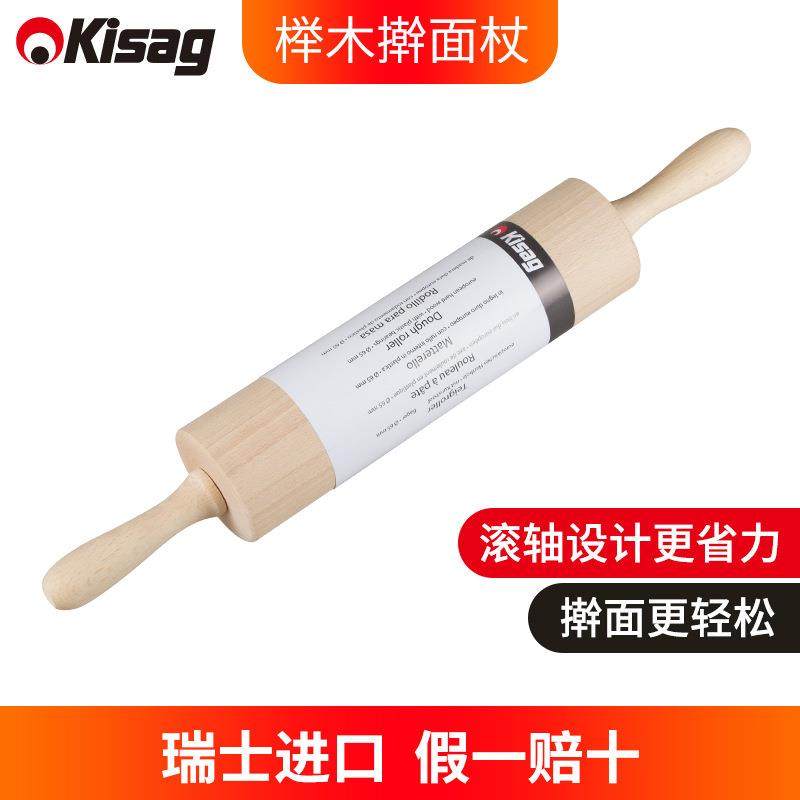 瑞士进口Kisag擀面杖实木擀面棍压面棍面棒披萨饺子皮面棍棒,金属材料及制品,金属加工件/五金加工件,淘宝优惠券,粉丝福利购,淘宝优惠卷
