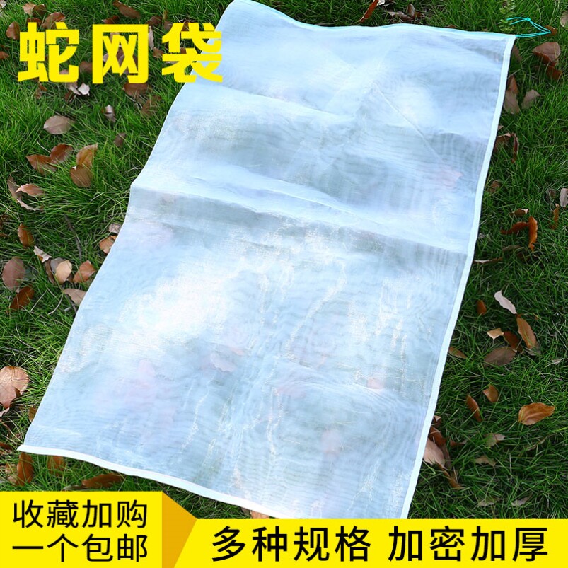 蛇袋网纱网袋尼龙网袋加厚80100目布装青蛙袋装鱼袋茶鱼网兜图片