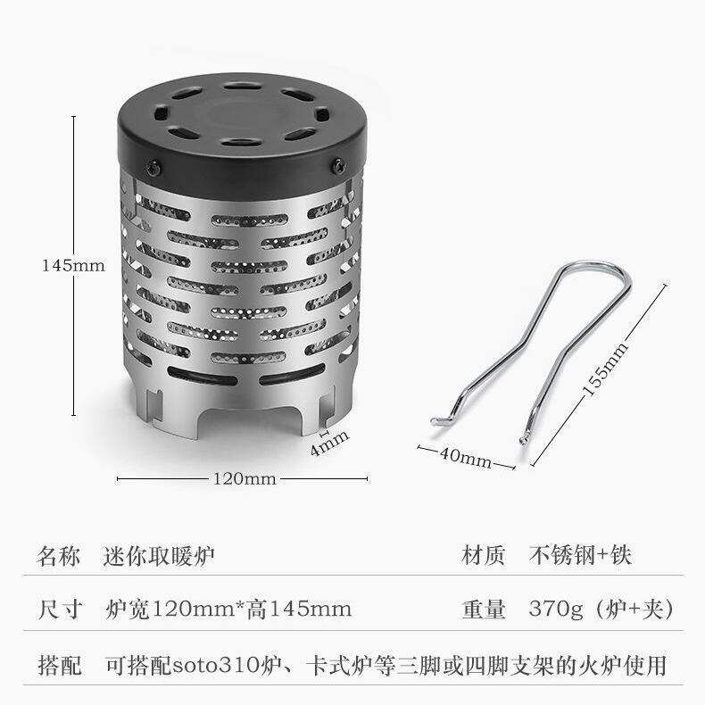 户外露营迷你取暖罩取暖炉防烫取暖秋冬不锈钢烤火炉取暖罩暖手炉