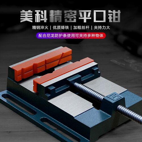 德国品质平口钳小型台钳平口台虎钳家用固定台钻铣床专用手动夹具