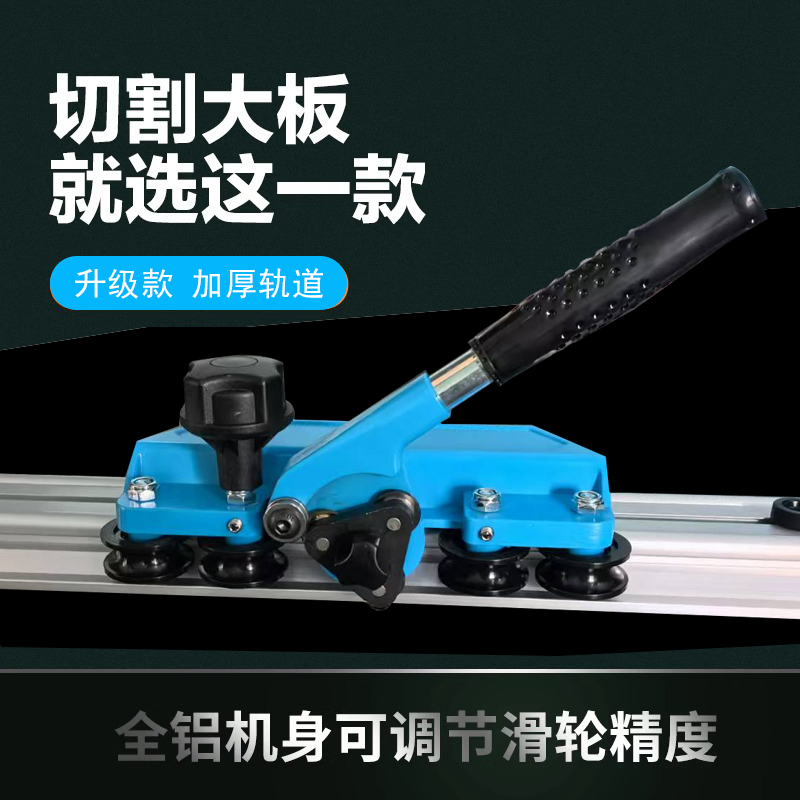 升级七轴三刀轮瓷砖岩板大板轨道推刀手动切割机1.5米1.8米高精准