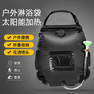 户外露营便携折叠太阳能热水袋野营冲凉洗澡晒水袋储水淋浴袋花洒
