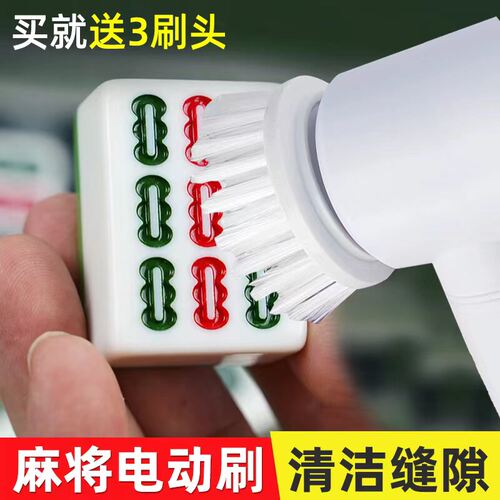 麻将清洗神器洗麻将神器洗麻将的机器电动麻将清洁刷洗麻将刷子