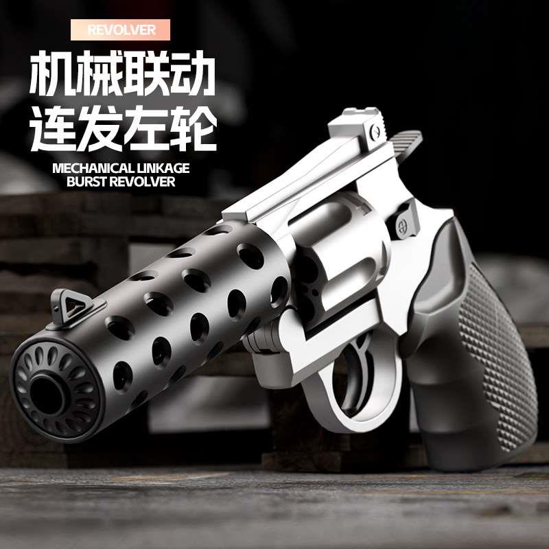 Net carrot revolver chldren's toy gun throwng shell mod