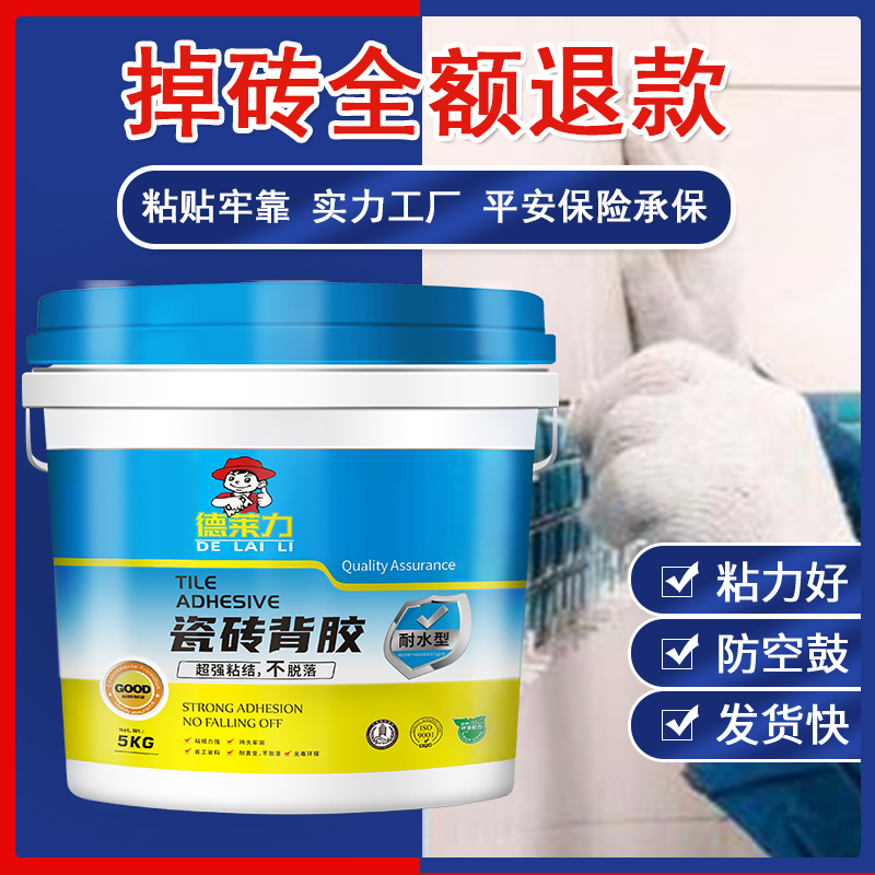 强力瓷砖背胶玻化砖上墙牢固防脱落粘接剂耐水外墙背涂胶桶装5KG