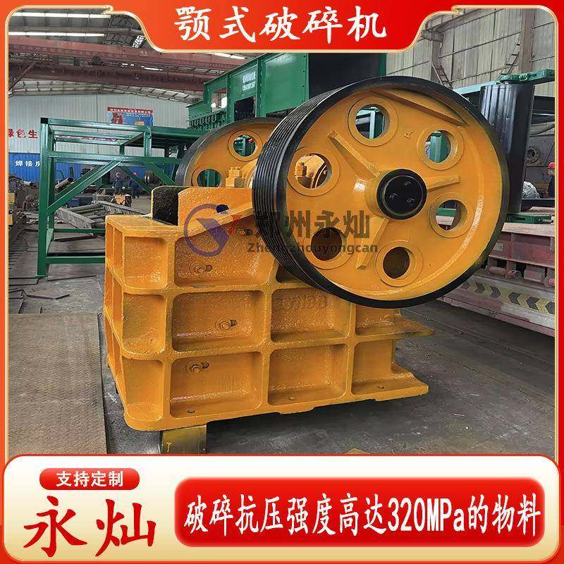 颚式石料破碎机 花岗岩石料粉碎设备 煤矸石玄武岩破碎生产线设备,机械设备,破碎机,淘宝优惠券,粉丝福利购,淘宝优惠卷
