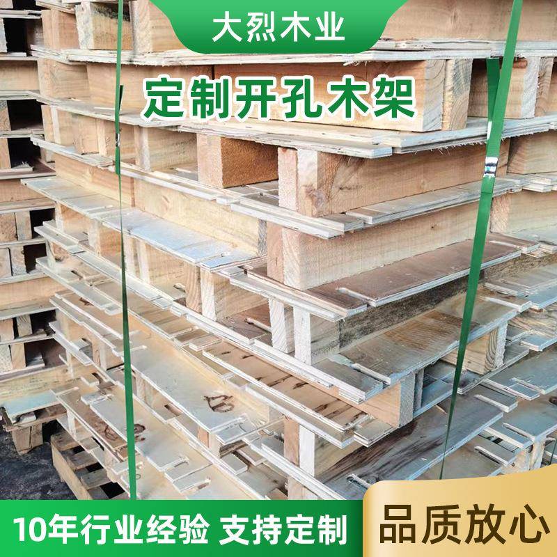 无锡开孔木架挖槽木托挖孔垫脚开槽木板物流实木托盘可制定