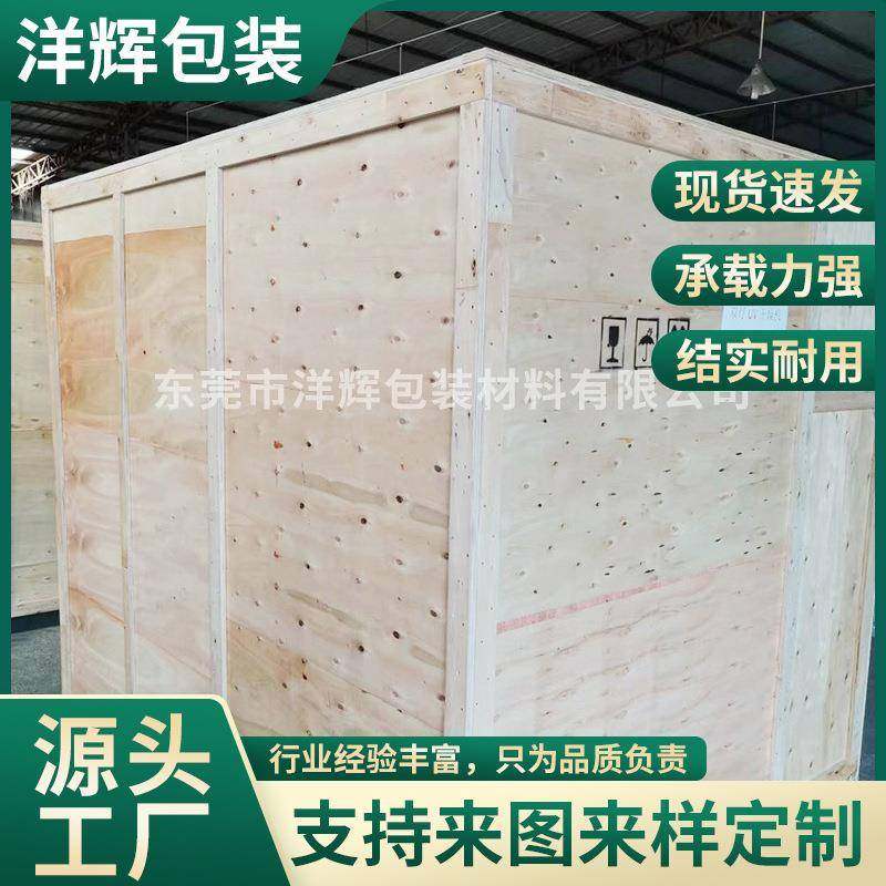 物流胶合板木箱出口箱子机械设备运输卡扣木质包装箱厂家