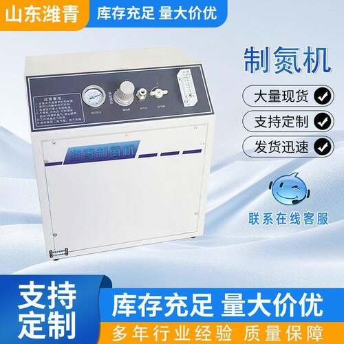制氮机食品级纯度啤酒饮料设备自酿精酿制氮专用潍青制冷扎啤机