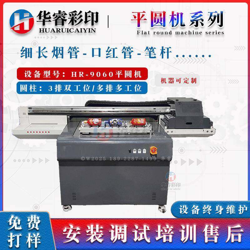华弘9060平板圆柱一体UV打印机亚克力标识标牌喷绘机马克杯印刷机,机械设备,印刷设备,淘宝优惠券,粉丝福利购,淘宝优惠卷