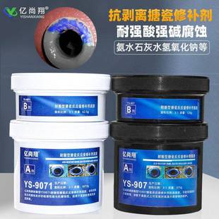 耐强酸搪瓷修复胶搪玻璃反应釜耐腐蚀修补剂耐高温酸碱储罐修复剂