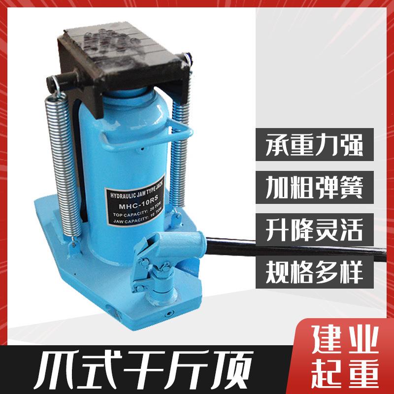 爪式千斤顶手摇起重跨顶工具液压起道机低位千斤顶5T10T20T0T50T