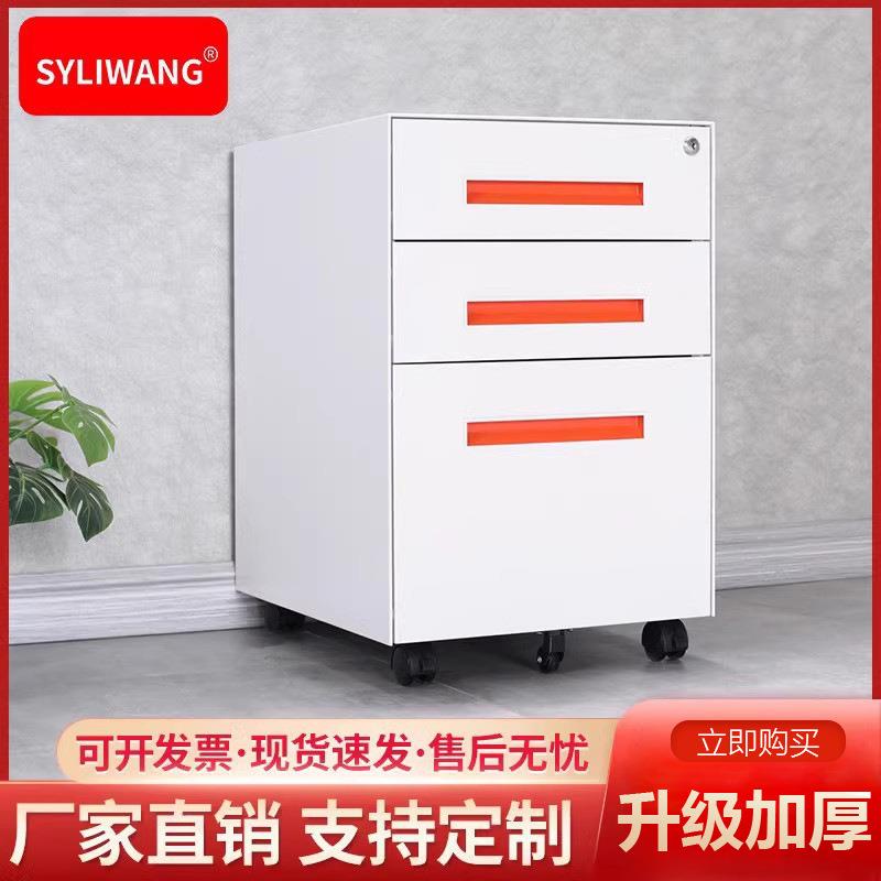 活动柜桌下柜铁皮柜钢制矮柜侧柜移动抽屉柜文件柜多斗柜