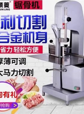 顺菱锯骨机J210J310切骨机商用切牛排机切排骨切冻肉冻鱼切猪蹄机