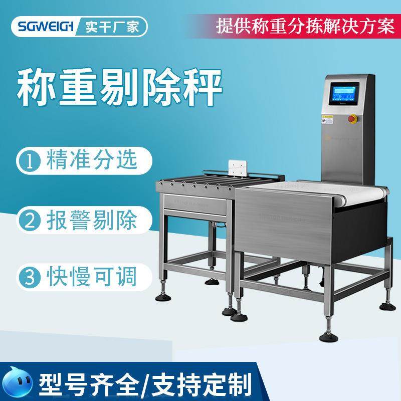 在线动态检重秤 高速分选秤 皮带式全自动称重机 重量检重秤厂家,五金/工具,皮带秤,淘宝优惠券,粉丝福利购,淘宝优惠卷