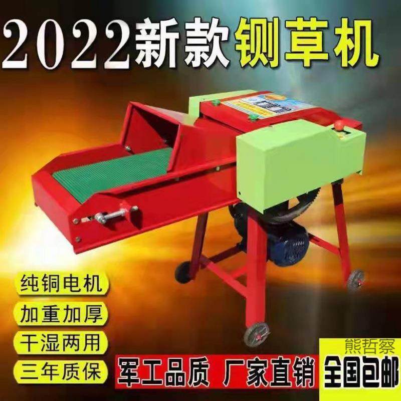 新款铡草机牛羊切草机秸秆粉碎机两相电铡草机揉丝机加厚板碎草机,农机/农具/农膜,农用防护器具,淘宝优惠券,粉丝福利购,淘宝优惠卷