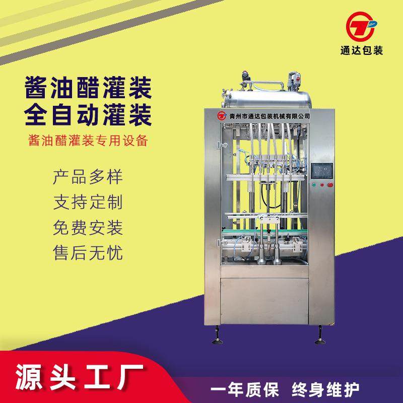 小型酱油醋灌装机 醋灌装机流水线 酱油灌装设备,办公设备/耗材/相关服务,灌装机,淘宝优惠券,粉丝福利购,淘宝优惠卷