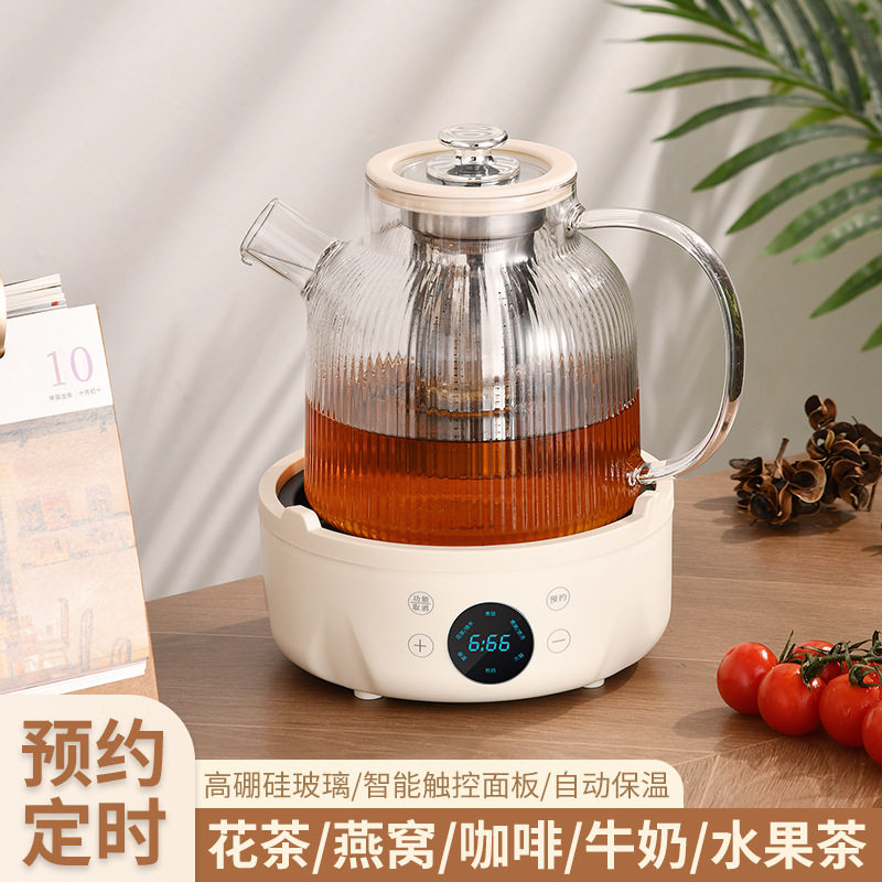 养生壶多功能小型办公室带茶漏煮花茶壶全自动炖煮一体烧水壶礼品