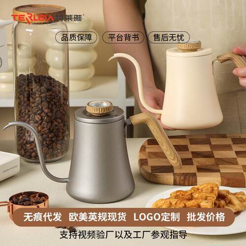 304不锈钢咖啡手冲壶滴漏式细长嘴天鹅颈壶手冲咖啡套装600ML