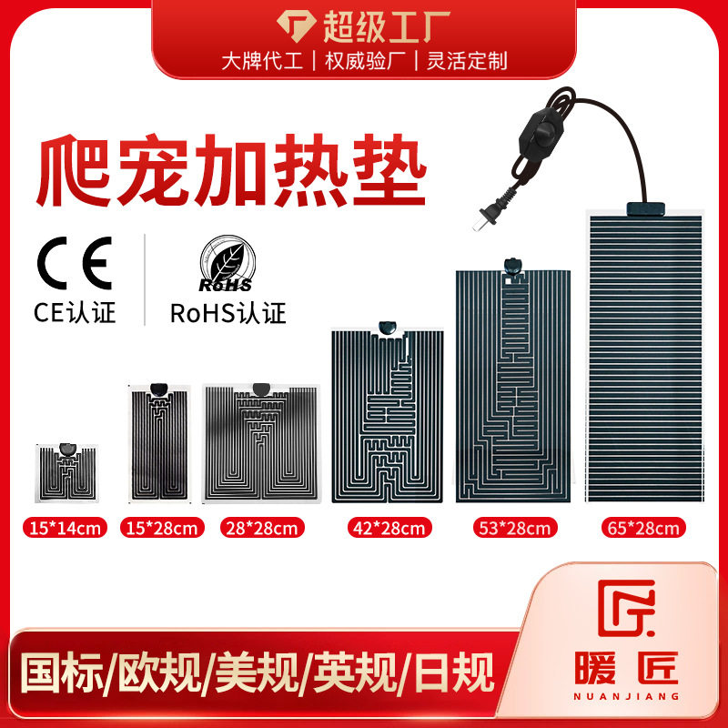 暖匠爬宠加热垫宠物饲养箱爬虫加热垫发热片斗鱼缸加热板保温垫