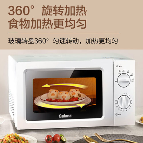 格兰仕微波炉17L转盘式家用多功能热饭菜迷你小型微波炉V1(W0)