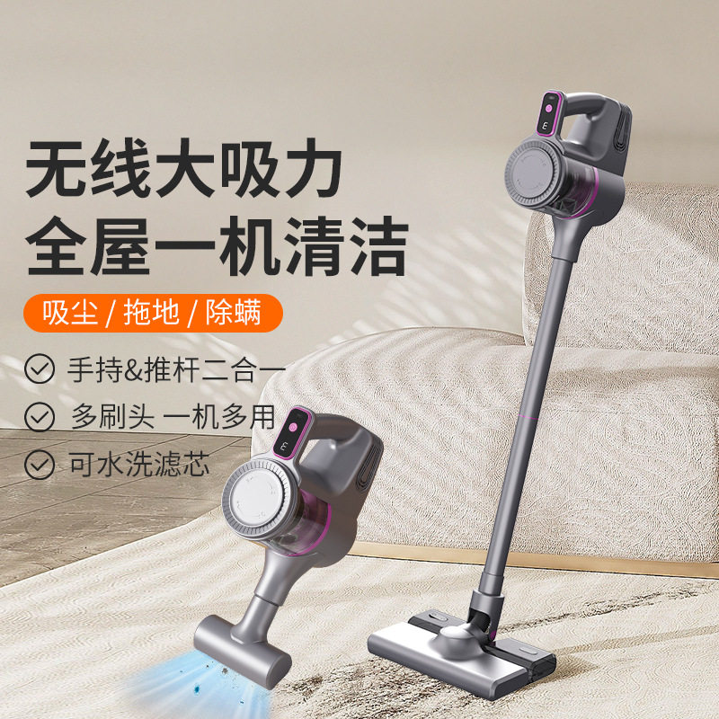 UV-C紫外线家用手持吸尘器高效除螨仪便携无线小型大吸力车载