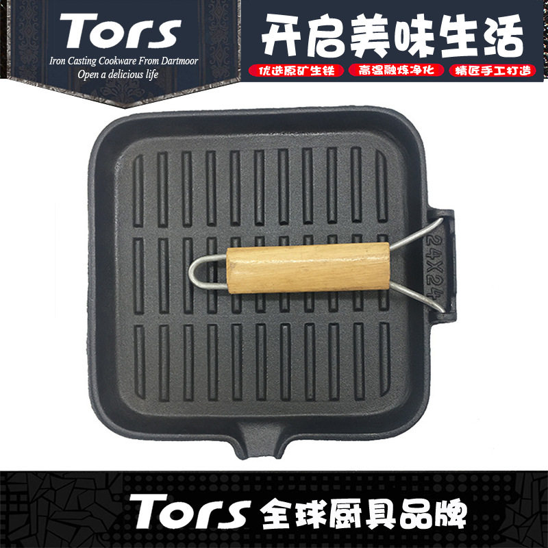 托尔斯铸铁牛排煎锅折叠把手平底加厚烧烤煎鱼锅家用煎肉烤盘户外