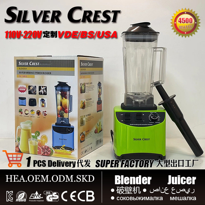 搅拌机 料理机豆浆机家用破壁机榨汁机多功能料理机破冰机Blender