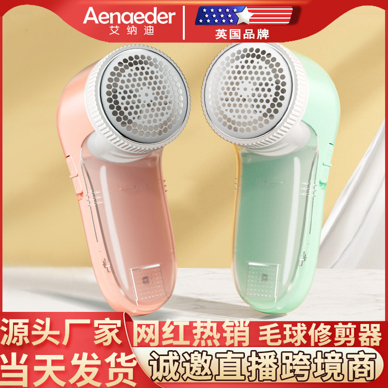 充电毛球修剪器去毛器剃毛机去球器充电式除毛器衣物剃绒球器