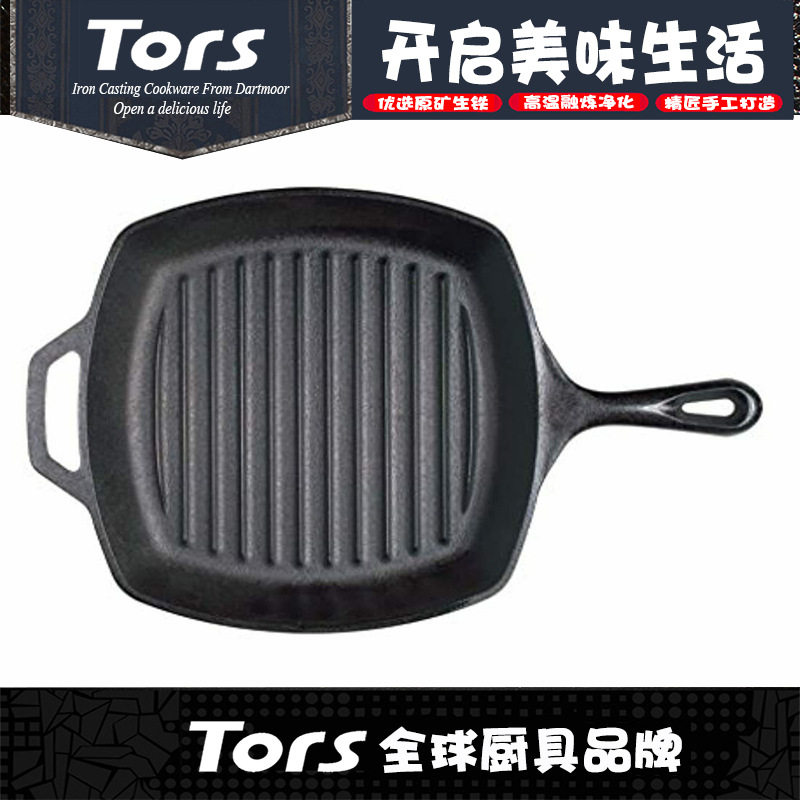 托尔斯出口美国铸铁平底牛排煎锅西餐专用烤肉煎鱼牛排盘条纹烧烤