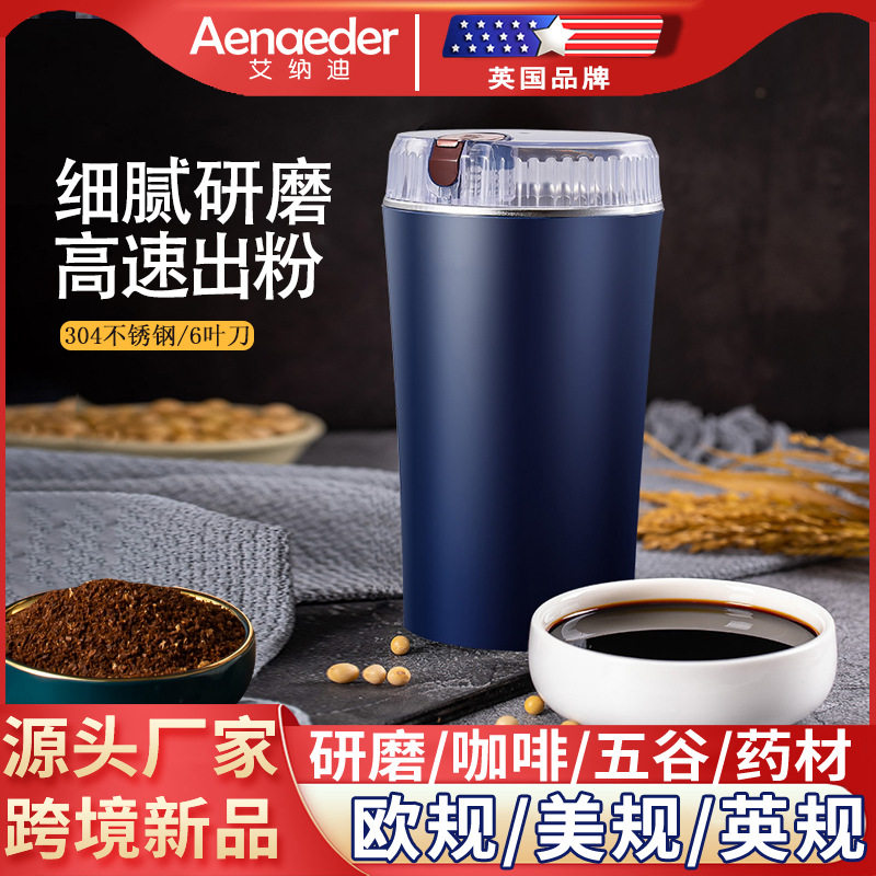 便携研磨机打粉机家用小型干磨机破壁机咖啡机中药材粉碎