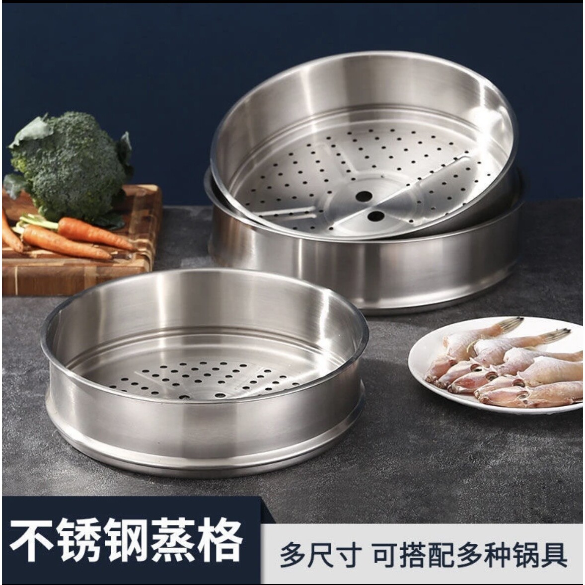 不锈钢商用蒸格蒸笼炒锅蒸盘蒸锅专用笼屉篦子蒸屉亨饪工具蒸锅