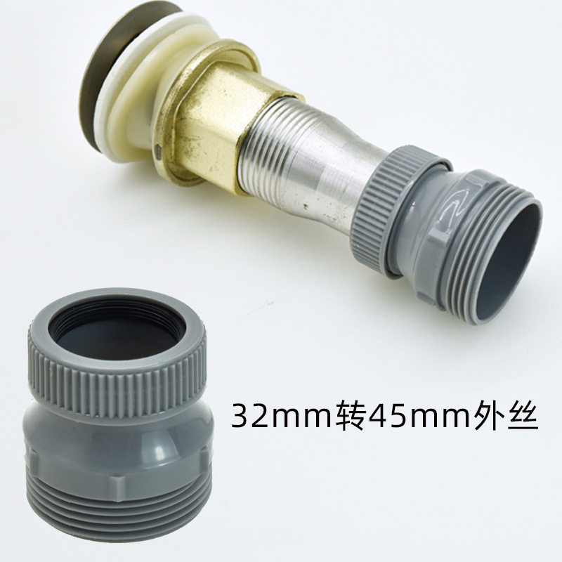 洗脸面台盆浴室卫生间柜下水器转换接头30转45mm防臭下水管