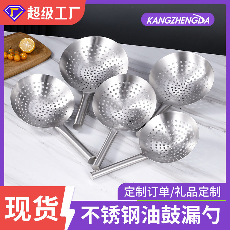 不锈钢油鼓漏勺商用酒店厨师过油大漏勺沥水捞面油炸炒捞面大号笊