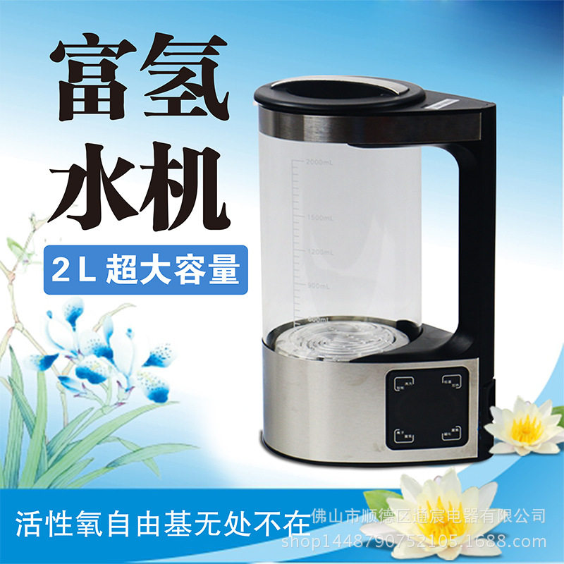 外贸110V热销富氢水素机 养生保健水素机 电解负离子富氢水机