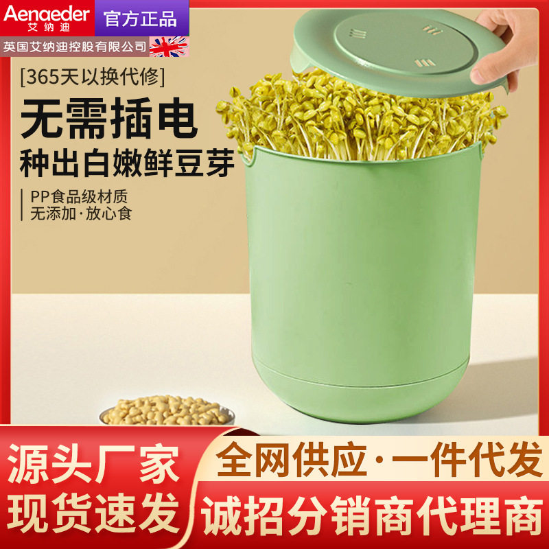 康丽发豆芽机豆芽器生罐长盆牙工具绿黄环保材质全自动智能豆芽机