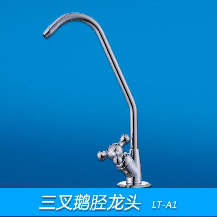 2分直饮水龙头三叉鹅颈龙头耐用铜阀芯两分快接净水器龙头