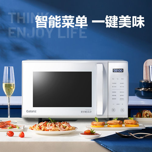 格兰仕微波炉23L平板式热饭菜变频多功能光波炉ZW1-GF3V一级能效