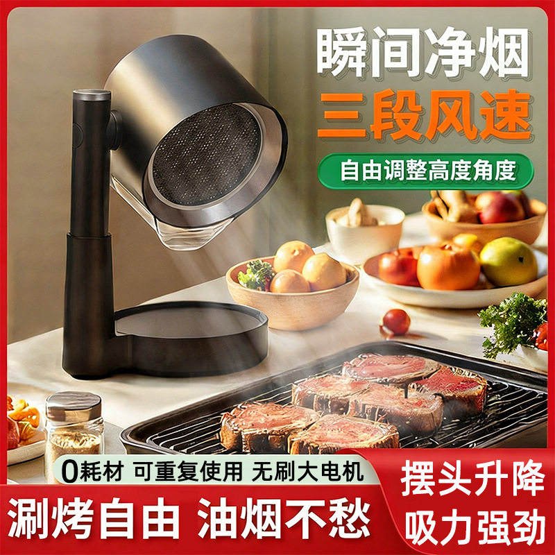 便捷桌面吸抽油烟机小型火锅烤肉烧烤油烟净化一体机移动烧烤